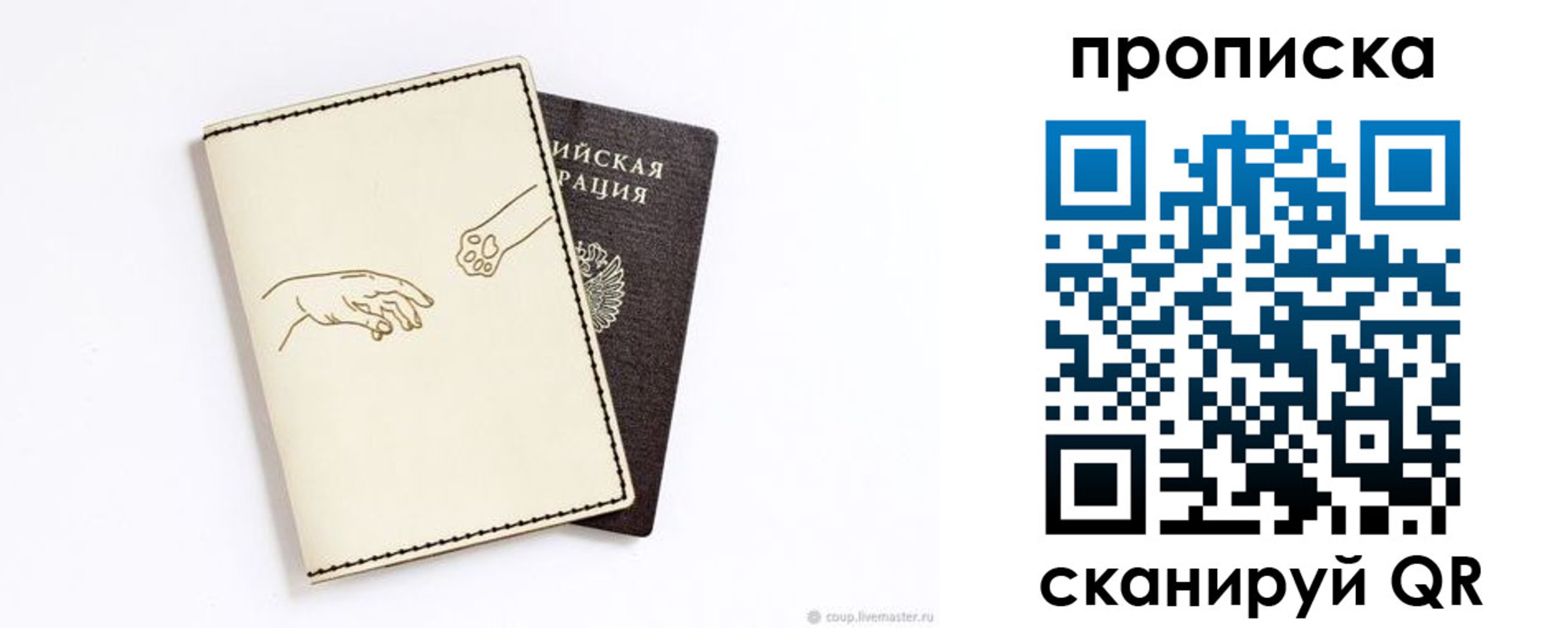 регистрация в Хадыженске