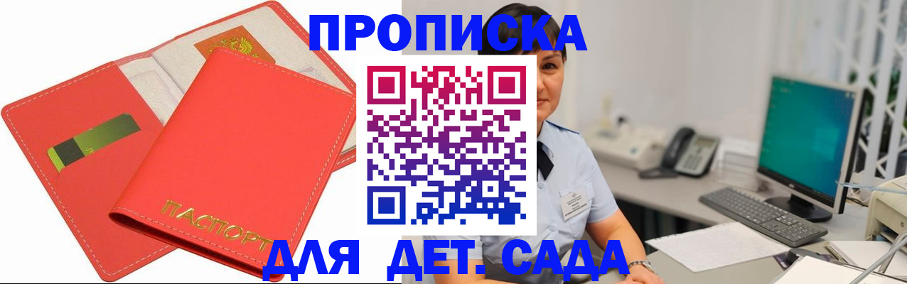 временная регистрация для всех в Хадыженске