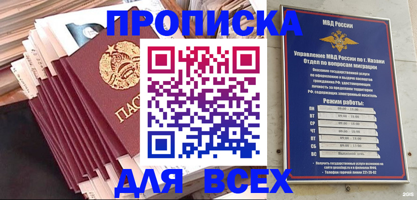 временная регистрация недорого в Хадыженске