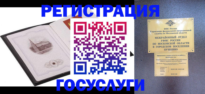 временная регистрация для школы в Хадыженске