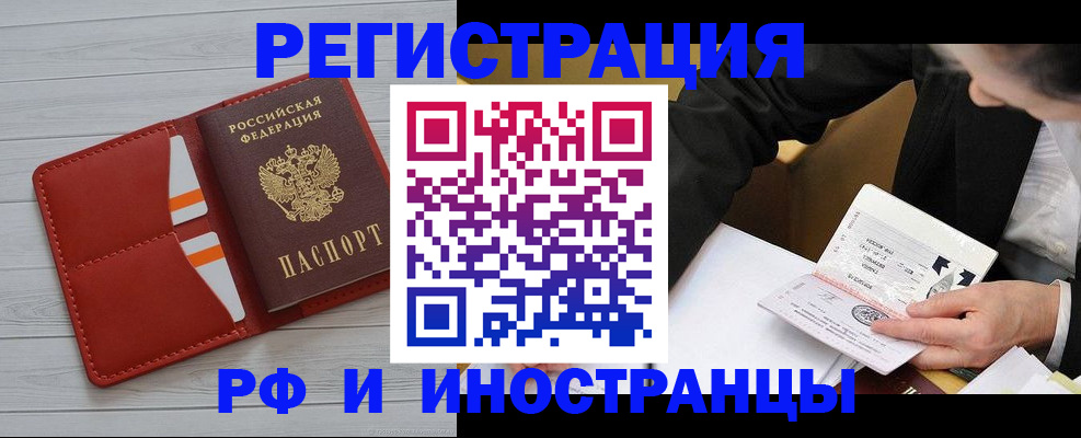 временная регистрация для всех в Хадыженске