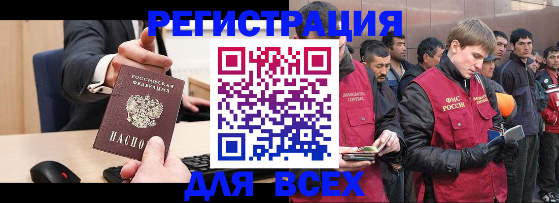 прописка 2025 в Хадыженске